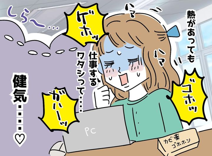 画像: ノーマスクで「熱があっても働く私、えらい♡」現場はフリーズ。自称“頑張り屋”の無神経な末路