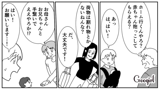 家族で遊園地へ行ったのにワンオペ状態…階段前で「グズる息子とベビーカー」を抱え呆然としていたらおばさま救世主に助けられた話