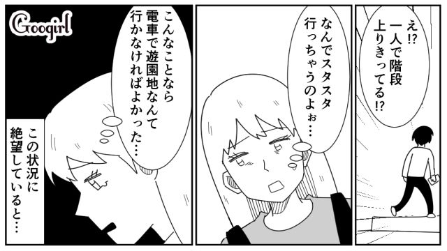 家族で遊園地へ行ったのにワンオペ状態…階段前で「グズる息子とベビーカー」を抱え呆然としていたらおばさま救世主に助けられた話