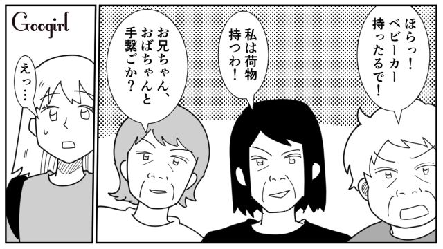 家族で遊園地へ行ったのにワンオペ状態…階段前で「グズる息子とベビーカー」を抱え呆然としていたらおばさま救世主に助けられた話