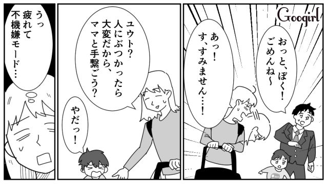 家族で遊園地へ行ったのにワンオペ状態…階段前で「グズる息子とベビーカー」を抱え呆然としていたらおばさま救世主に助けられた話