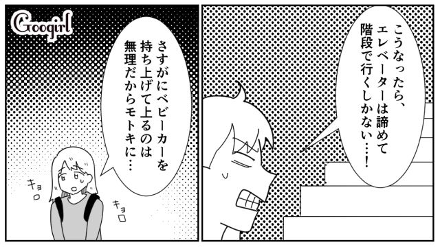 家族で遊園地へ行ったのにワンオペ状態…階段前で「グズる息子とベビーカー」を抱え呆然としていたらおばさま救世主に助けられた話