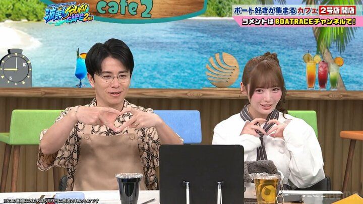 藤森慎吾と由良ゆら