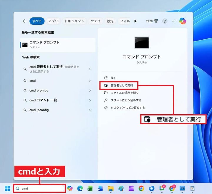 「cipher.exe」コマンド