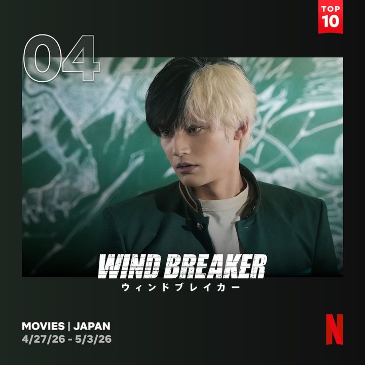 水上恒司主演、“街を守る不良たち”を描いた胸アツ青春アクション映画がNetflix TOP10入り
