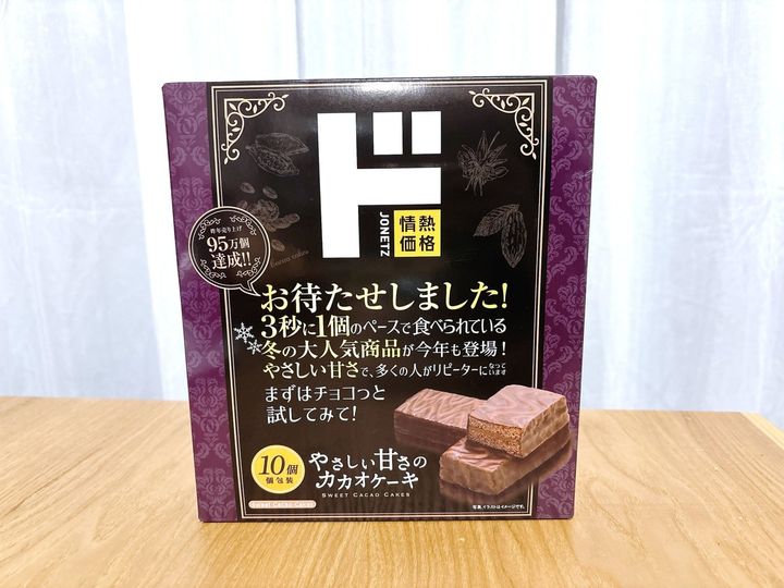 ドン・キホーテの「カカオケーキ」