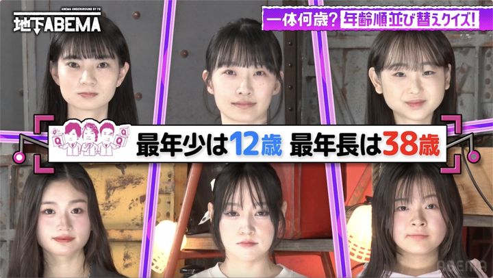 『ななにー 地下ABEMA』#117より （C）AbemaTV,Inc. width=