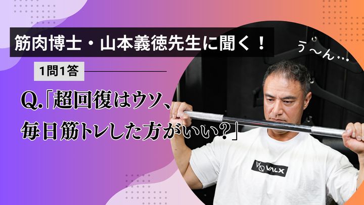 スクワットは1日何回がベスト？