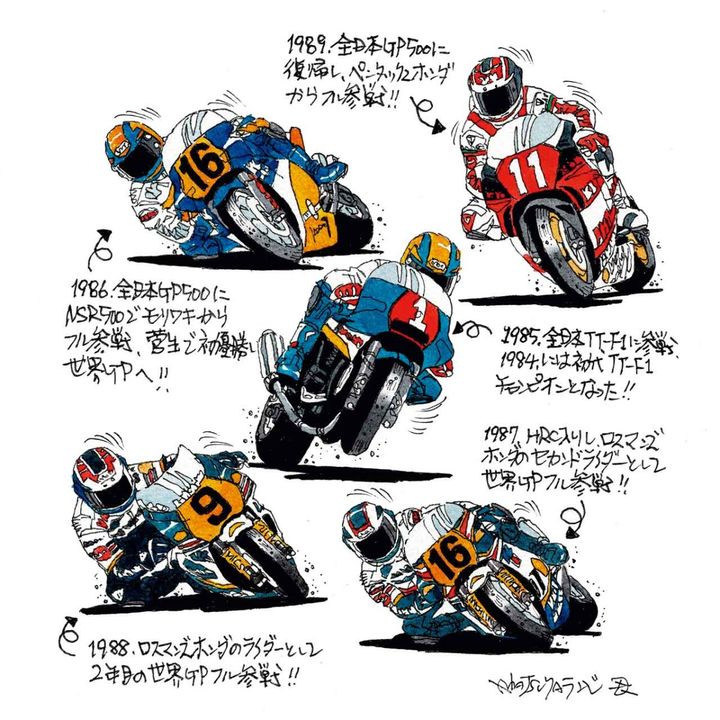 熱狂バイククロニクル