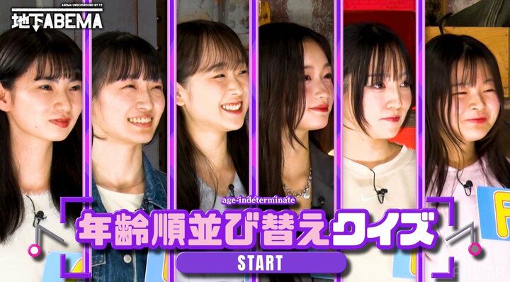【写真・画像】「この中におばあちゃんが1人います」年齢差26歳！年齢不詳美女たちの年齢順あてクイズが白熱 1枚目