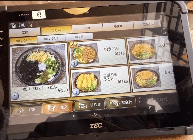 いおり庵タブレット