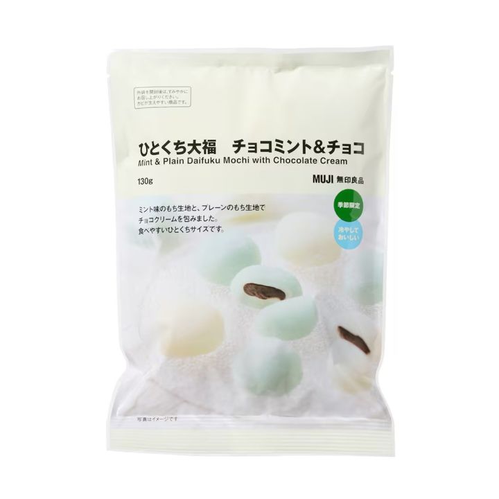 ひとくち大福 チョコミント＆チョコ （税込350円）（画像出典：公式Webサイト）