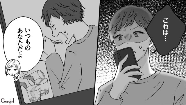 「いつものあなただよ」食い尽くし系夫に現実を突きつけた結果