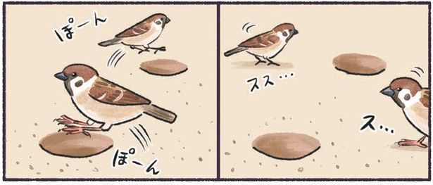 ぽーん ぽーん （C）piro piro piccolo／KADOKAWA