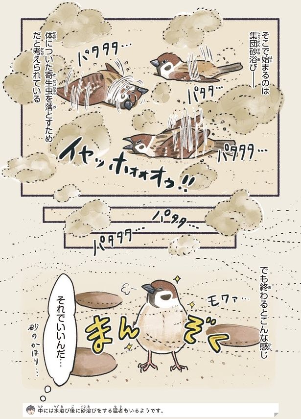 それでいいんだ… （C）piro piro piccolo／KADOKAWA