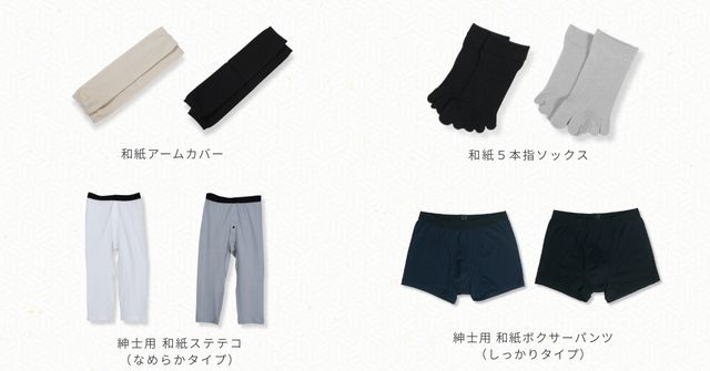 その他のアイテム(アームカバー／5本指ソックス／ステテコ／ボクサーパンツ)