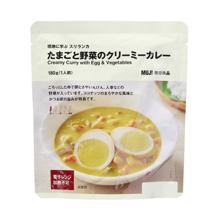 現地に学ぶ スリランカ たまごと野菜のクリーミーカレー（税込350円）（画像出典：公式Webサイト）
