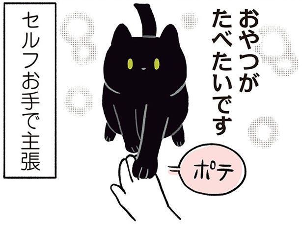 セルフお手で主張 （C）AKR／KADOKAWA