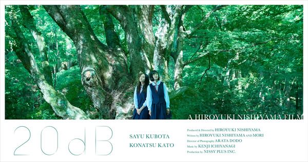 【東京都武蔵野市】国内外の映画祭で11の受賞をした⻄山裕之短編映画4作品を、アップリンク吉祥寺で上映