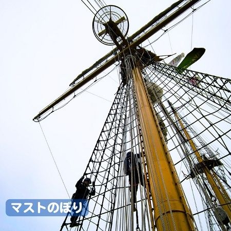 【福岡県北九州市】「みなと祭り2026」で帆船「みらいへ」を一般公開！セイルドリルやマストのぼりを実施
