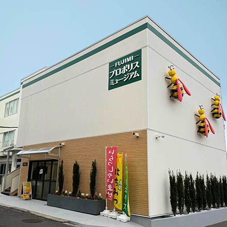 【埼玉県志木市】日本初・プロポリスミュージアムが誕生！富士見養蜂園が伝えるプロポリスの魅力と価値