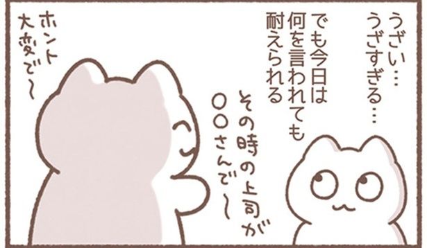 今日は何を言われても耐えられる （C）もずく／KADOKAWA