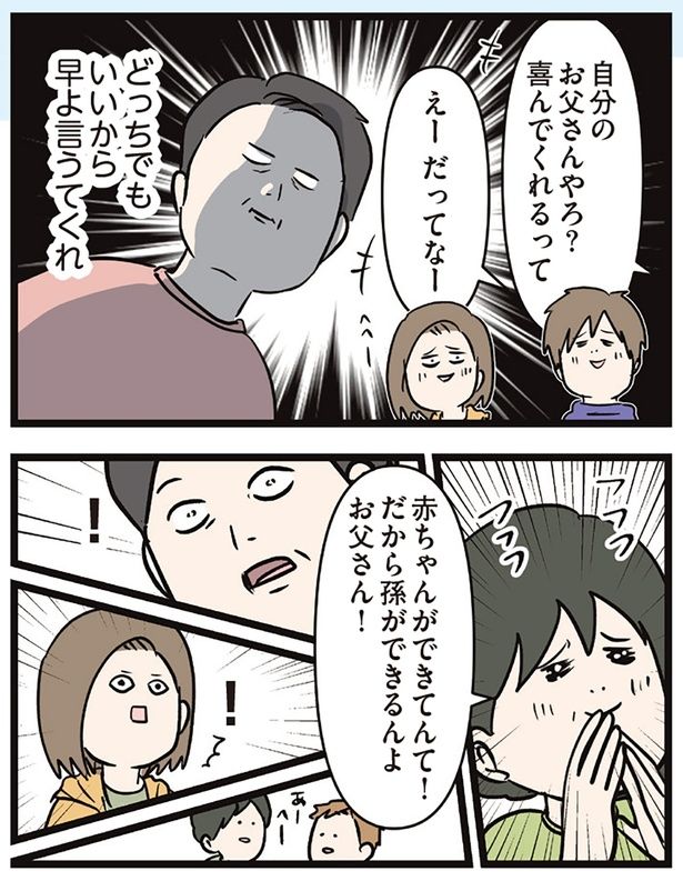 喜んでくれるって （C）えむふじん／KADOKAWA