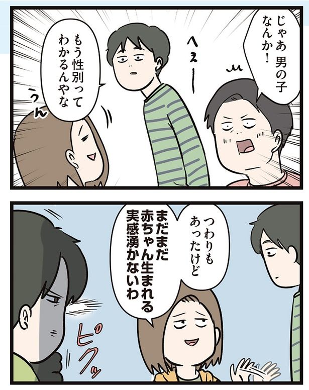 つわりもあったけど （C）えむふじん／KADOKAWA