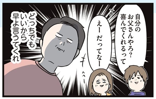 早よ言うてくれ （C）えむふじん／KADOKAWA