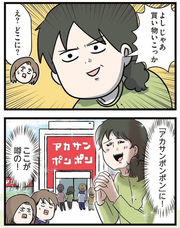 買い物いこっか （C）えむふじん／KADOKAWA