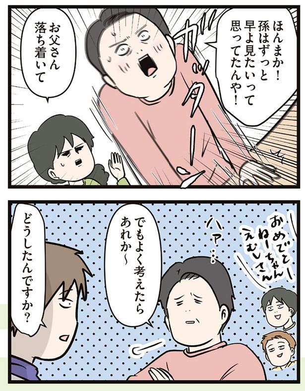 どうしたんですか？ （C）えむふじん／KADOKAWA