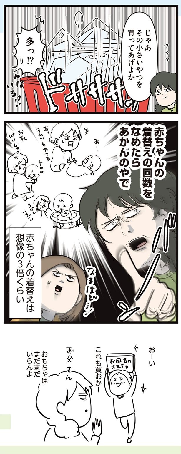 買ってあげよか （C）えむふじん／KADOKAWA