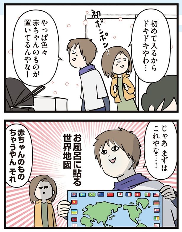 ドキドキやわ… （C）えむふじん／KADOKAWA
