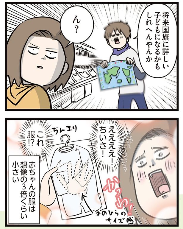 ちいさ！ （C）えむふじん／KADOKAWA