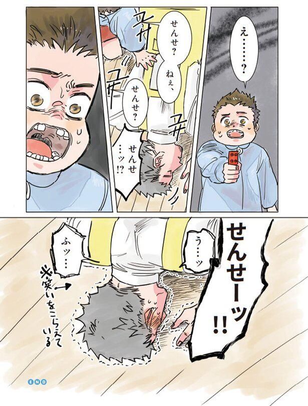 え…？ （C）でこぽん吾郎／KADOKAWA