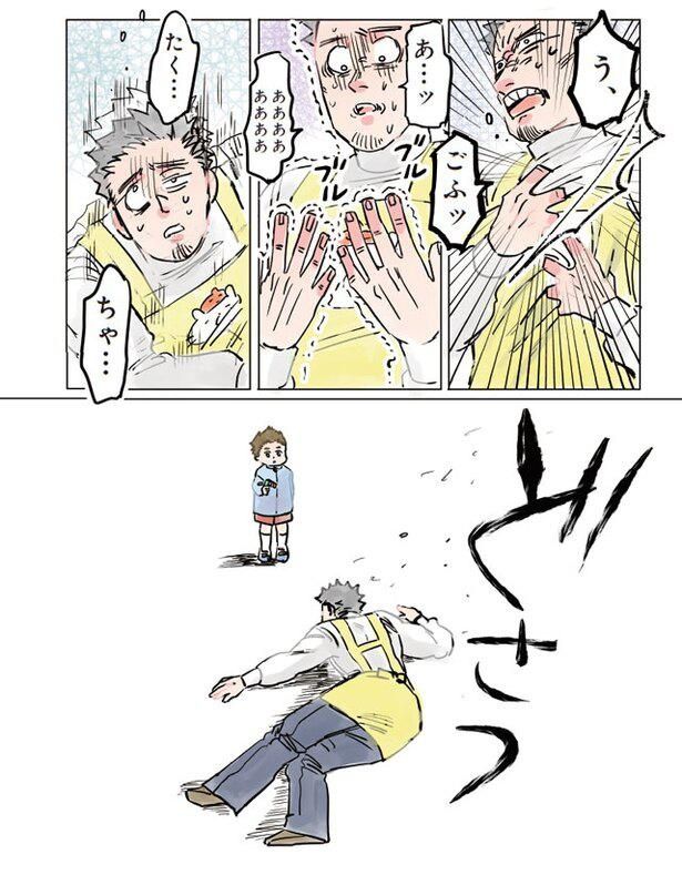 ああああ…どさっ （C）でこぽん吾郎／KADOKAWA