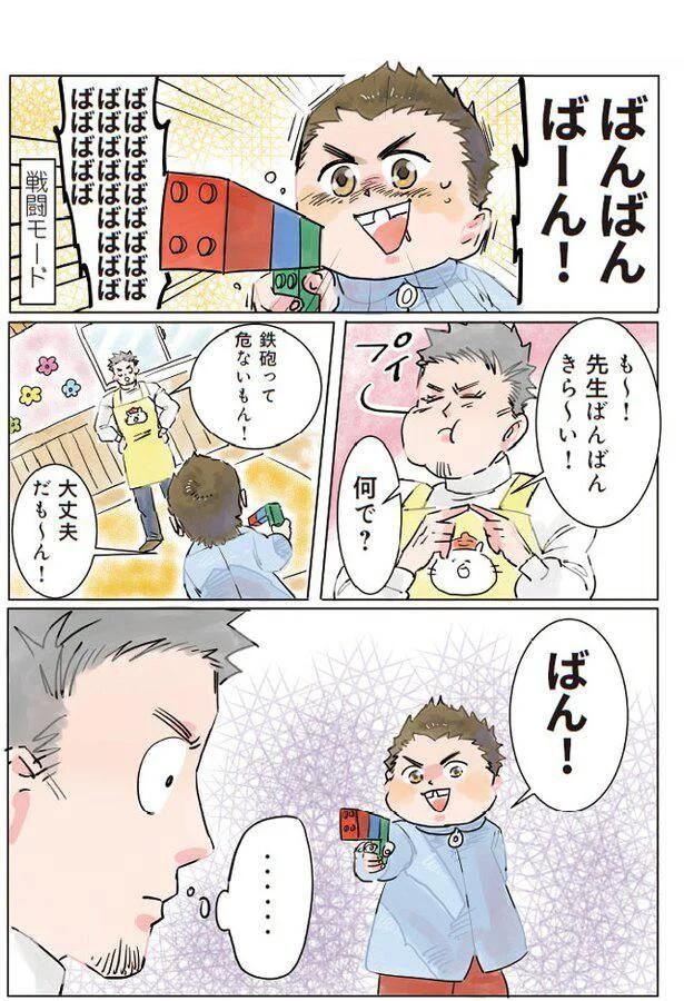 鉄砲って危ないもん！ （C）でこぽん吾郎／KADOKAWA