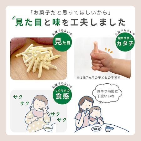 蒸し野菜で作った野菜100%のおやつ「まんまお野菜」新発売。野菜が嫌いな子どもへ