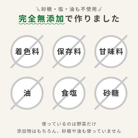 蒸し野菜で作った野菜100%のおやつ「まんまお野菜」新発売。野菜が嫌いな子どもへ