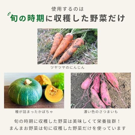 蒸し野菜で作った野菜100%のおやつ「まんまお野菜」新発売。野菜が嫌いな子どもへ