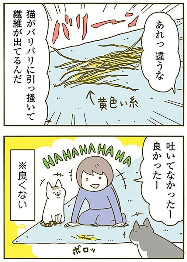 よくない （C）卵山玉子／KADOKAWA