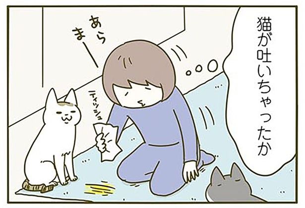吐いちゃったかな？ （C）卵山玉子／KADOKAWA