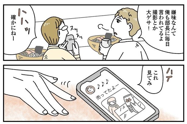 「お客様は神様ですか？」3話(3/12)