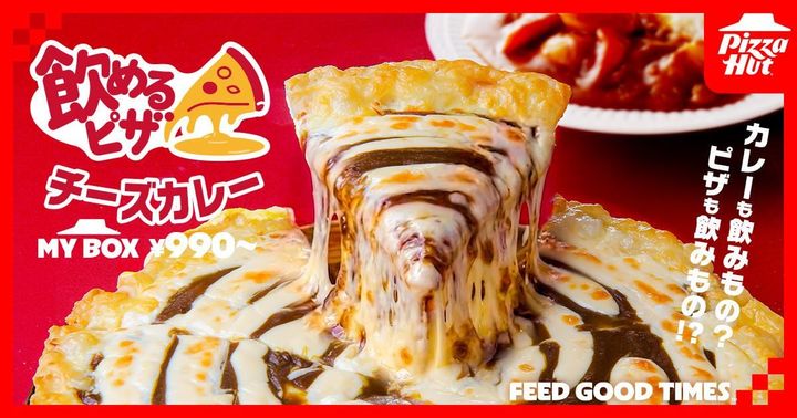「飲めるピザ チーズカレー」のイメージ