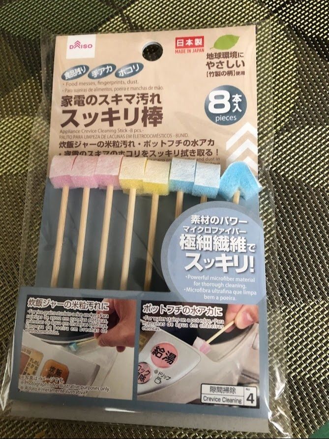 見た目がかわいいお掃除グッズ