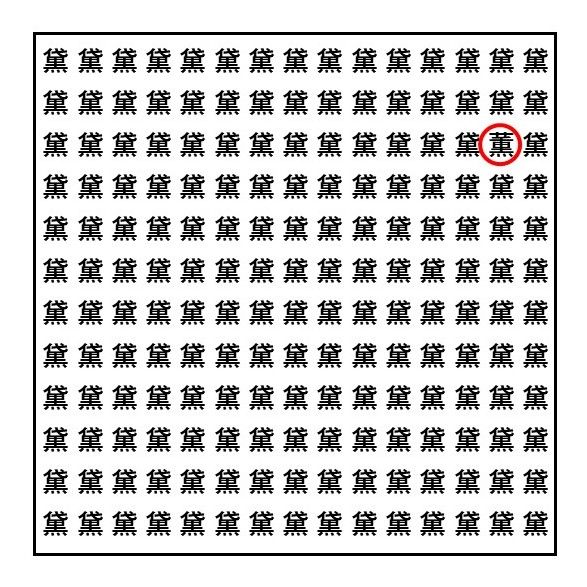 漢字探し