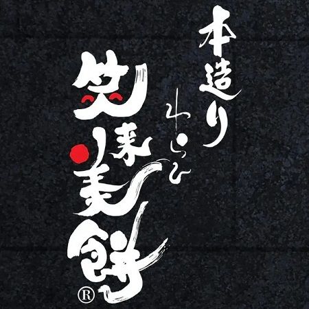 【新潟県新潟市】わらび餅専門店「GINZA芭蕉堂」が新潟駅CoCoLoゲートに出店！わらび餅パネルが目印