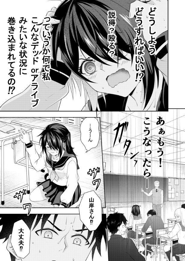 何とか助けの手を差し伸べようと、サトリ女子も奮闘するが… 鳴海ユウ(@nrmyuu000)