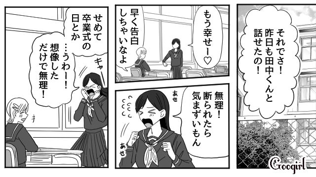 同級生より大人な恋愛をしている私…「何かこうしてると同棲してるみたいだな」優越感に浸った中学生の話