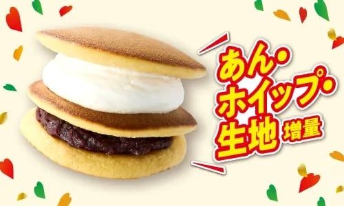 「ふわっと生どら焼 つぶあん＆ホイップ」